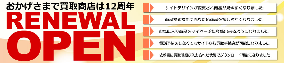 オープン