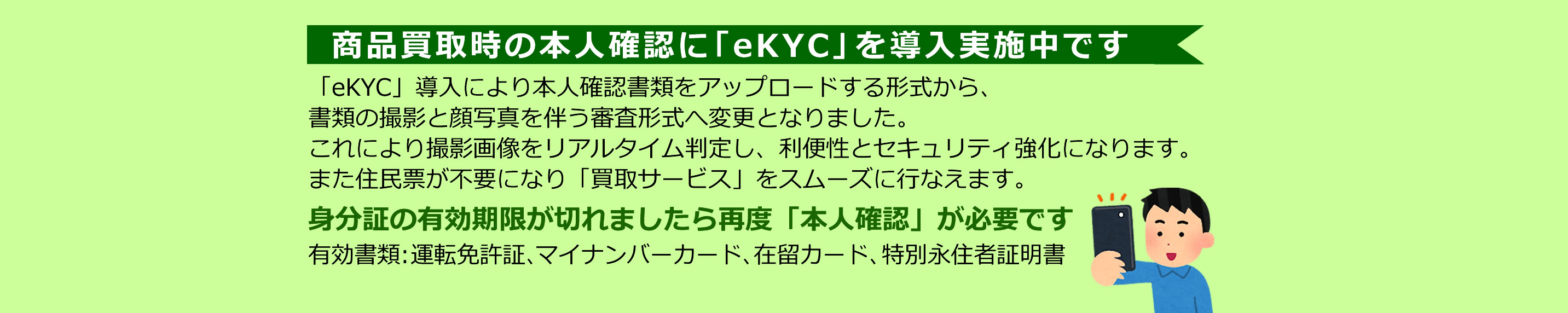 eKYC
